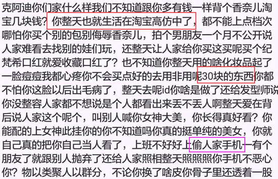 抖音溫婉為什么被黑 抖音溫婉黑歷史有哪些