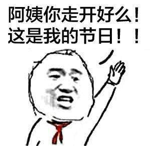 抖音為什么阿姨能過兒童節(jié)表情包分享