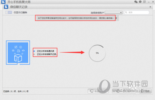 微信收藏的文件刪除怎么恢復 收藏文件刪除恢復技巧