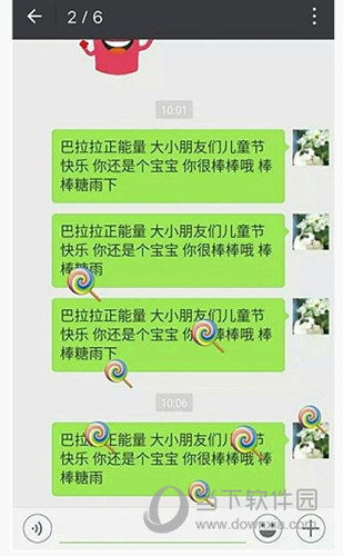 2018六一微信表情雨口令大全 開(kāi)開(kāi)心心過(guò)個(gè)兒童節(jié)