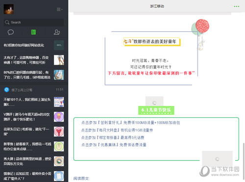 微信網頁版怎么用?新手入門使用教程