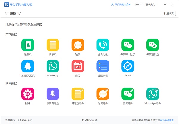 恢復微信聊天記錄的好方法!用了就能找回