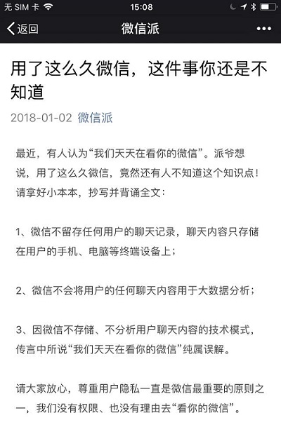 recover修復(fù)失敗?微信聊天記錄恢復(fù)的正確操作