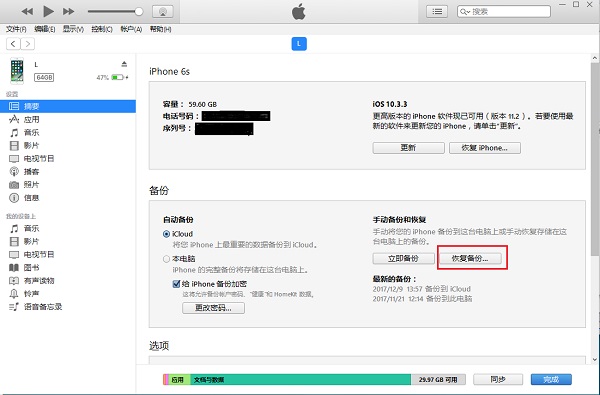 怎么查看微信刪除的聊天記錄？沒想到竟然是這樣...