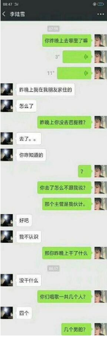 抖音李陸雪鄭卿皓分手是怎么回事？李陸雪鄭卿皓聊天記錄一覽