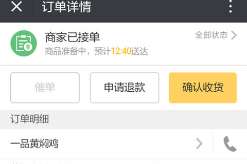 美團(tuán)外賣怎么取消訂單 訂單取消教程