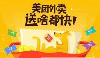 美團(tuán)外賣紅包套餐要怎么買【紅包套餐30元能買幾次】