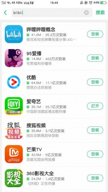 【b站app下架原因】嗶哩嗶哩突然下架背后原因揭秘