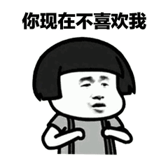 【抖音我在下個(gè)村等你表情包】全套蘑菇頭土味情話表情包