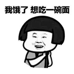 【抖音我在下個(gè)村等你表情包】全套蘑菇頭土味情話表情包
