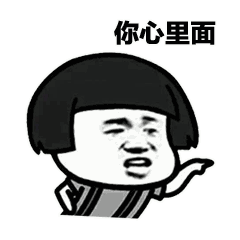 【抖音我在下個(gè)村等你表情包】全套蘑菇頭土味情話表情包