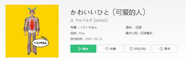 抖音情侶互換衣服的背景音樂是什么？情侶互換衣服bgm歌曲介紹
