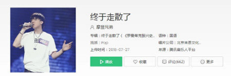 抖音終于失去了舊日的幻想是什么歌?完整版歌詞分享