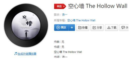 抖音你對我的愛就像空心的墻是什么歌?完整版歌詞一覽