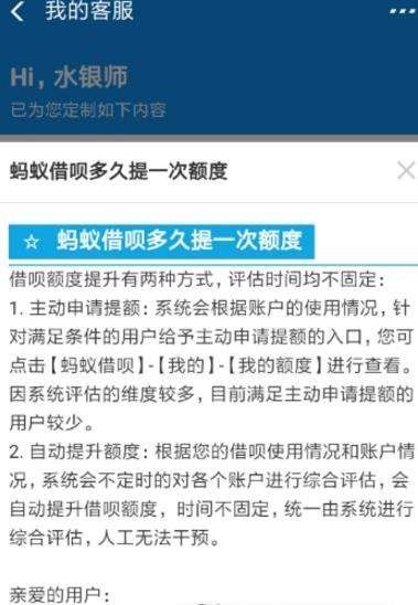支付寶借唄多久評估？多久提額？可以幫朋友還嗎