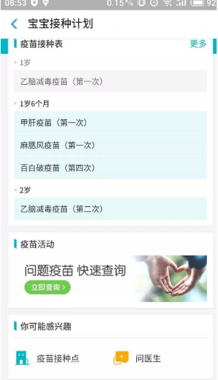 支付寶疫苗快查入口在哪?支付寶疫苗查詢真偽方法介紹