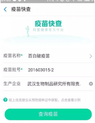 支付寶疫苗快查入口在哪?支付寶疫苗查詢真偽方法介紹
