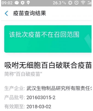 支付寶疫苗快查入口在哪?支付寶疫苗查詢真偽方法介紹