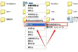 QQ郵箱怎么發(fā)送文件夾 怎樣在QQ郵箱里發(fā)送壓縮文件夾