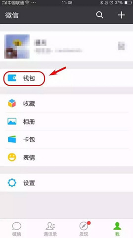 微信轉賬的錢能追回嗎 轉賬錯了如何追回