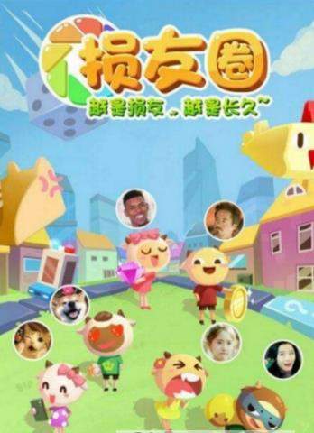 微信損友圈為什么要偷羊？有什么用？偷羊和點(diǎn)金哪個(gè)好