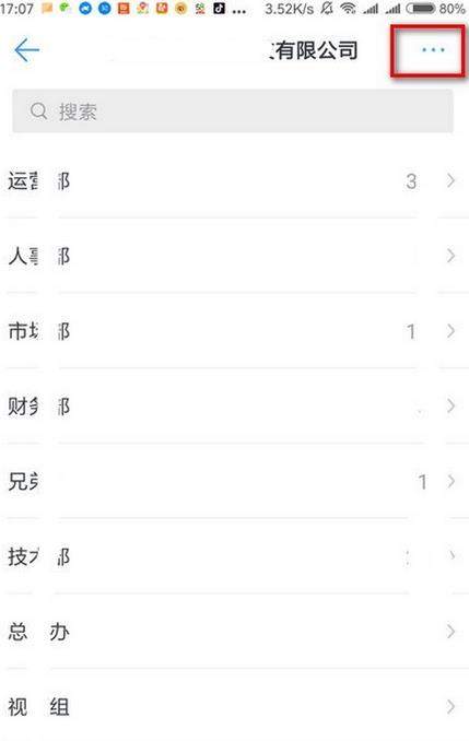 手機釘釘怎么退出以前公司？釘釘退出企業(yè)步驟教程