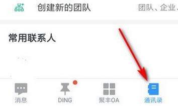 手機釘釘怎么退出以前公司？釘釘退出企業(yè)步驟教程
