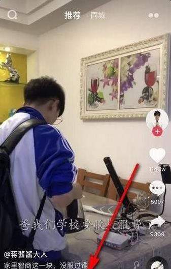【抖音作品封面在哪設(shè)置】作品封面設(shè)置教程