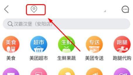 美團(tuán)外賣如何幫別人訂餐【美團(tuán)外賣幫別人訂外賣教程】