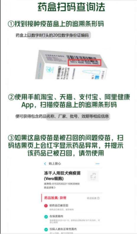 支付寶如何查詢(xún)疫苗安全【疫苗查詢(xún)攻略】