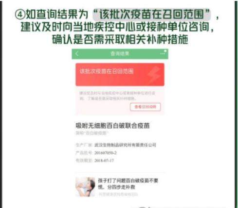 支付寶如何查詢(xún)疫苗安全【疫苗查詢(xún)攻略】