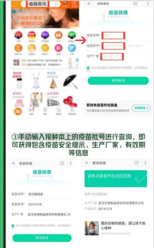 支付寶如何查詢(xún)疫苗安全【疫苗查詢(xún)攻略】
