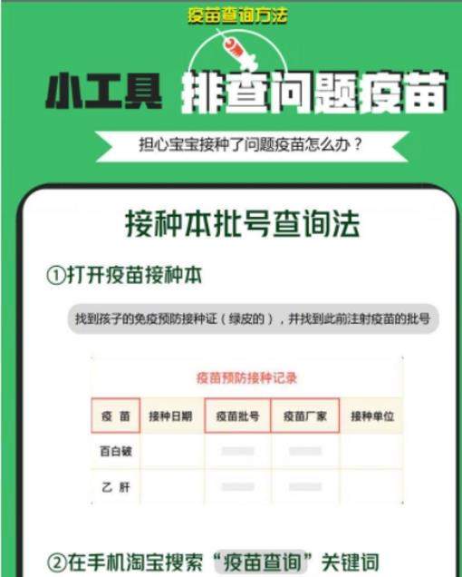 支付寶如何查詢(xún)疫苗安全【疫苗查詢(xún)攻略】