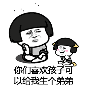 【抖音催啊催啊我就不找對(duì)象gif表情包】蘑菇頭催婚表情包分享