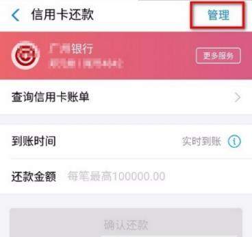 支付寶自動(dòng)還信用卡怎么設(shè)置【自動(dòng)還款設(shè)置教程】