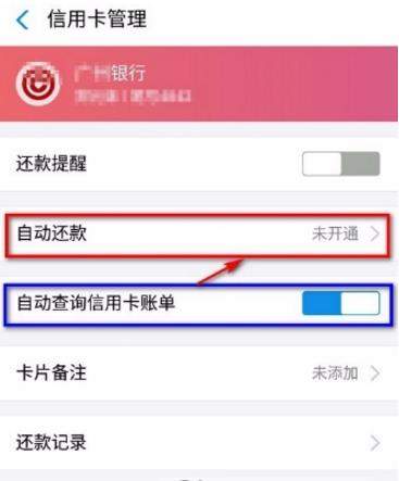支付寶自動(dòng)還信用卡怎么設(shè)置【自動(dòng)還款設(shè)置教程】
