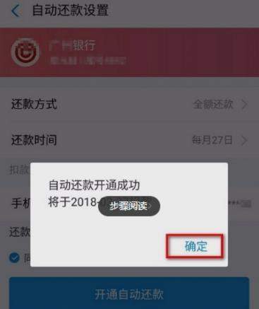 支付寶自動(dòng)還信用卡怎么設(shè)置【自動(dòng)還款設(shè)置教程】