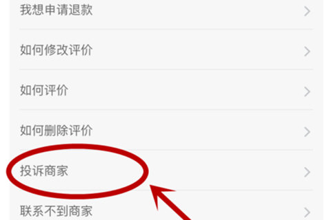 美團(tuán)外賣送錯(cuò)餐怎么辦 送錯(cuò)餐冷靜處理方式