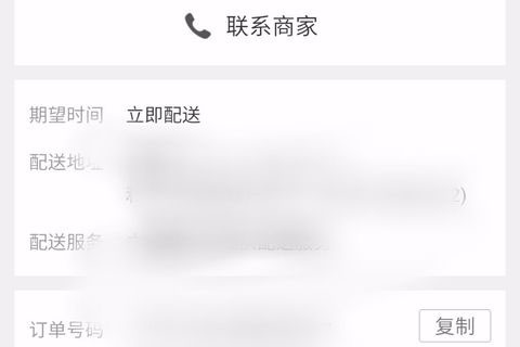 美團(tuán)外賣送錯(cuò)餐怎么辦 送錯(cuò)餐冷靜處理方式