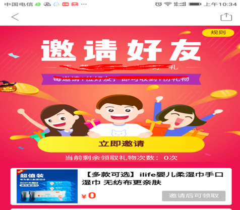 拼多多助力享免單怎么弄?規則是什么?
