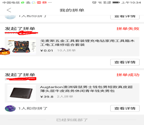 拼多多助力享免單怎么弄?規則是什么?