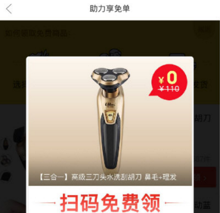 拼多多助力享免單怎么弄?規則是什么?