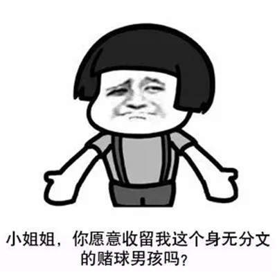 抖音世界杯土味情話高清無水印表情包分享