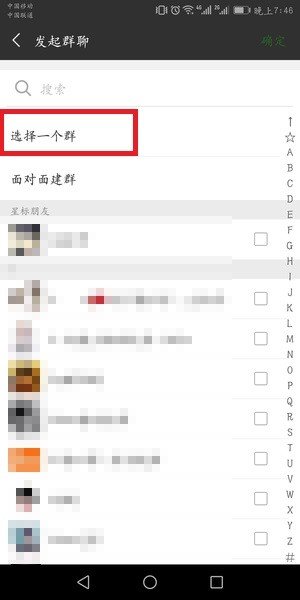 微信群聊不小心刪除了如何找回？找回微信群聊方法攻略