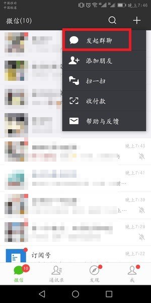 微信群聊不小心刪除了如何找回？找回微信群聊方法攻略