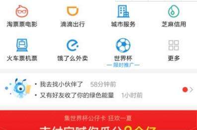 支付寶搜索碼領紅包怎么使用？支付寶使用搜索碼領紅包教程