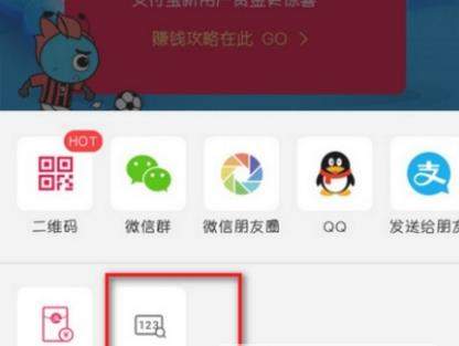 支付寶搜索碼領紅包怎么使用？支付寶使用搜索碼領紅包教程