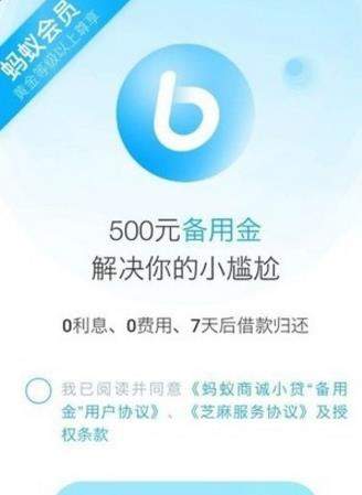 支付寶備用金上征信嗎_支付寶備用金怎么還