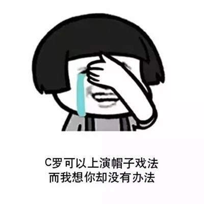 【抖音世界杯土味情話】高清無水印表情包分享