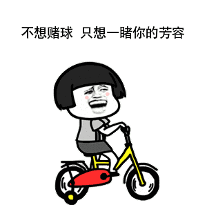 【抖音世界杯土味情話】高清無水印表情包分享